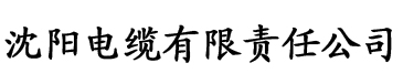 原来神马直播电缆厂logo